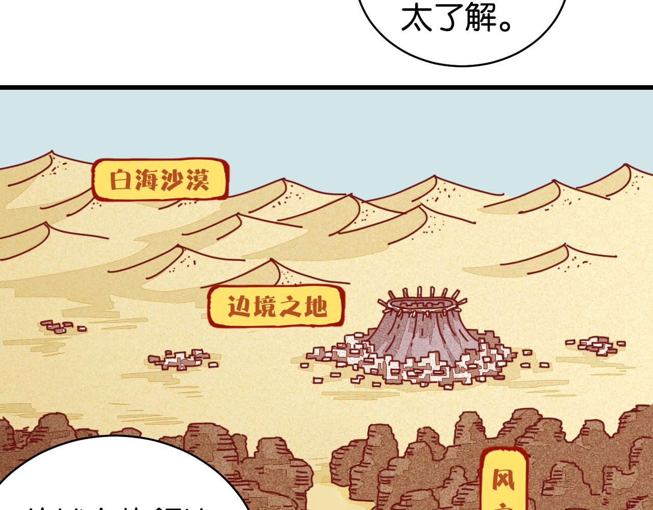 桃与末世之书韩漫全集-第110话 桃神樱与静淼无删减无遮挡章节图片 