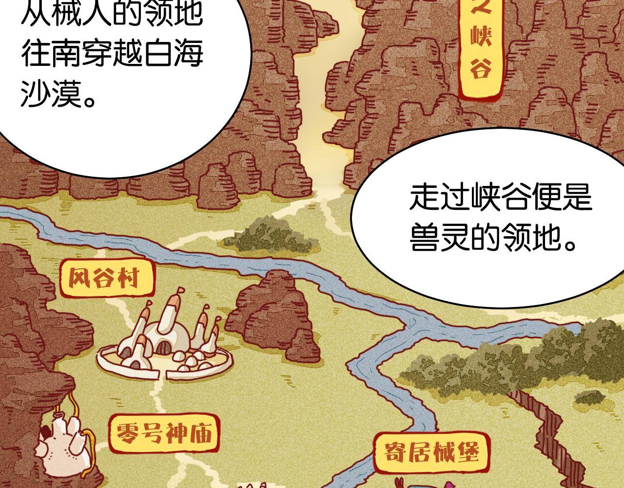 桃与末世之书韩漫全集-第110话 桃神樱与静淼无删减无遮挡章节图片 
