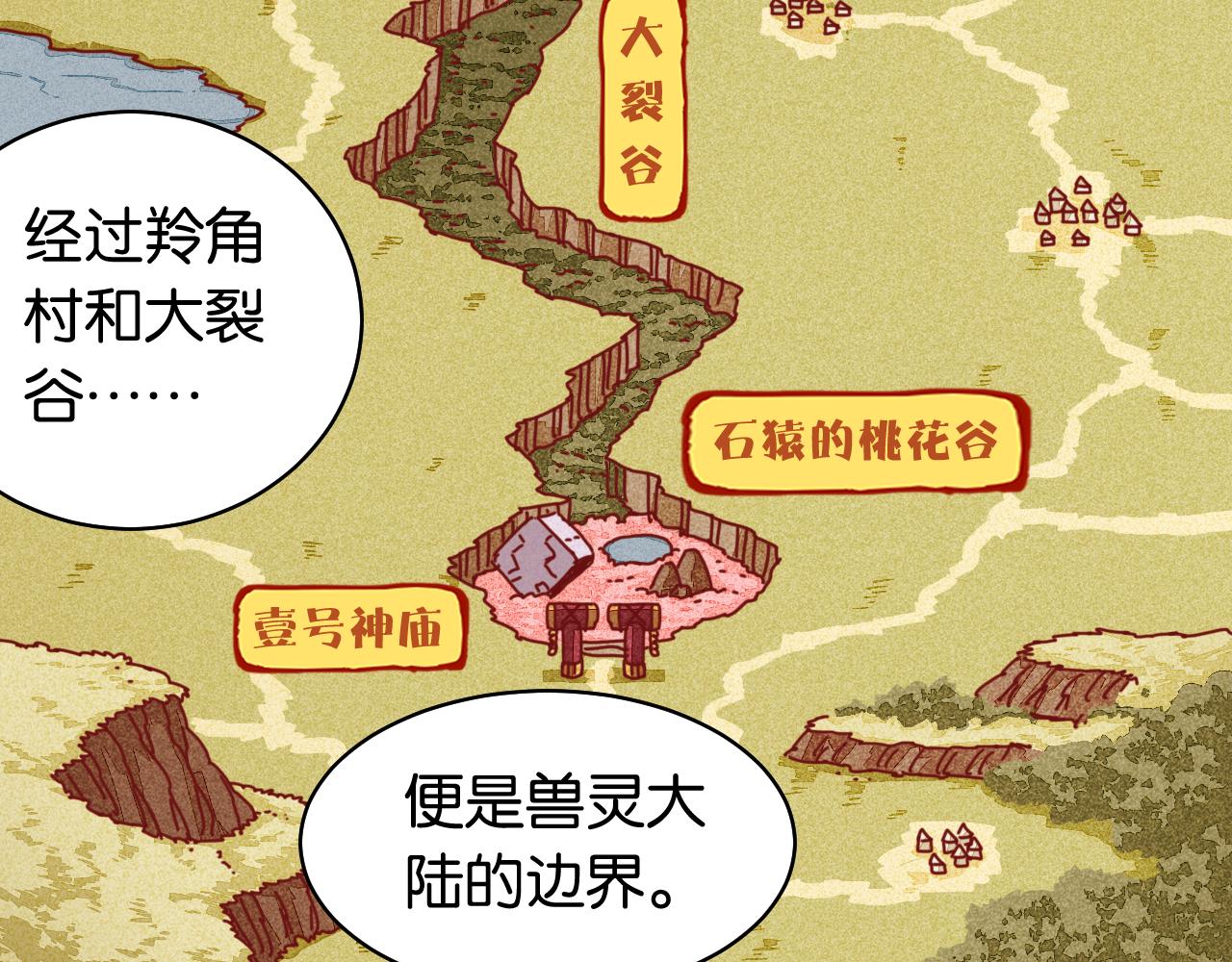 桃与末世之书韩漫全集-第110话 桃神樱与静淼无删减无遮挡章节图片 