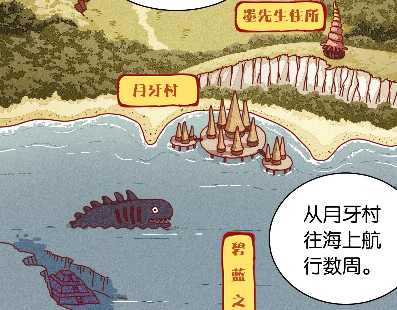 桃与末世之书韩漫全集-第110话 桃神樱与静淼无删减无遮挡章节图片 