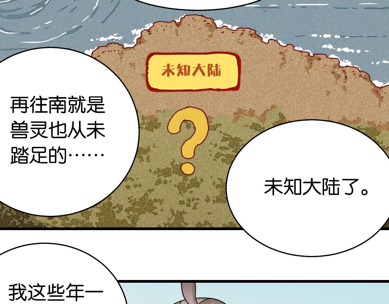 桃与末世之书韩漫全集-第110话 桃神樱与静淼无删减无遮挡章节图片 