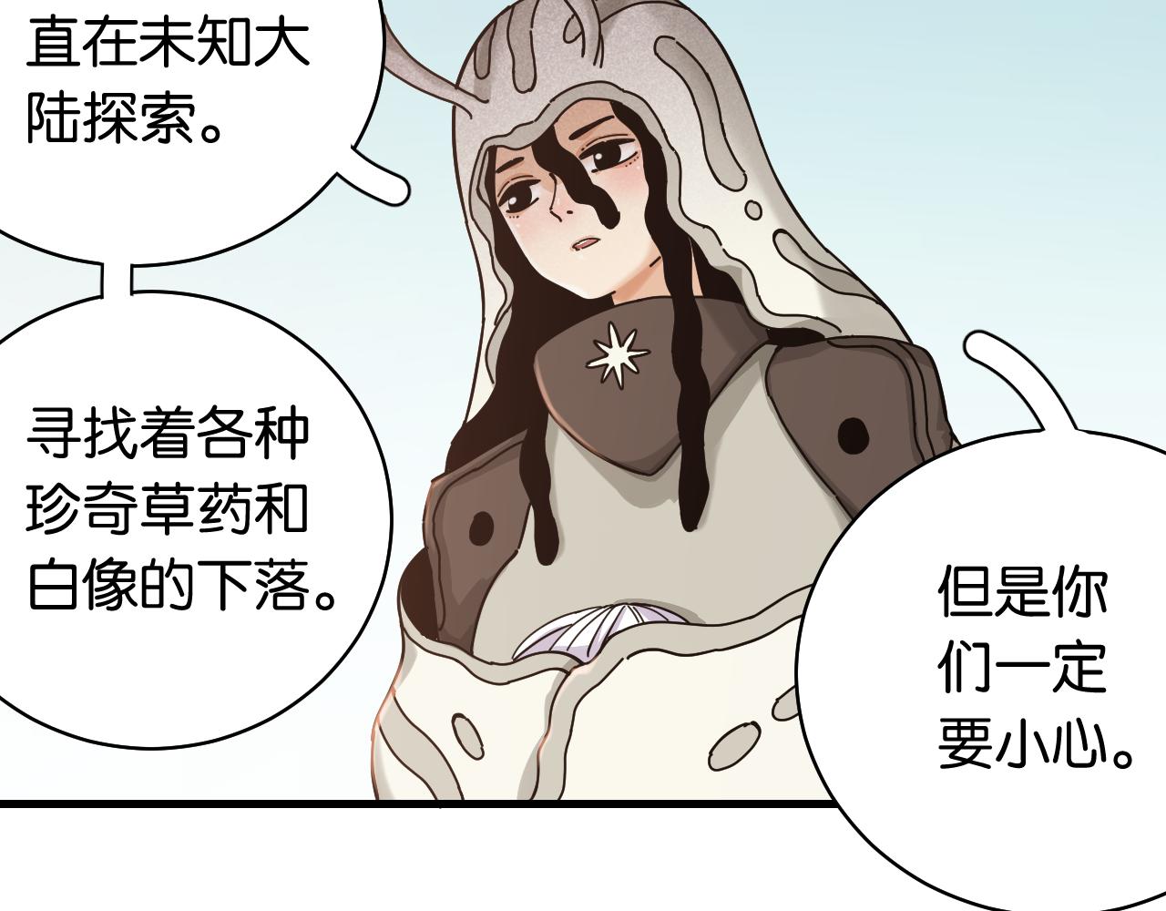 桃与末世之书韩漫全集-第110话 桃神樱与静淼无删减无遮挡章节图片 