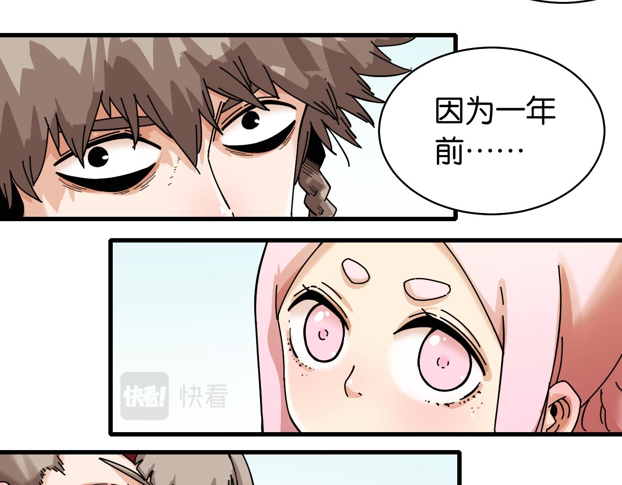 桃与末世之书韩漫全集-第110话 桃神樱与静淼无删减无遮挡章节图片 