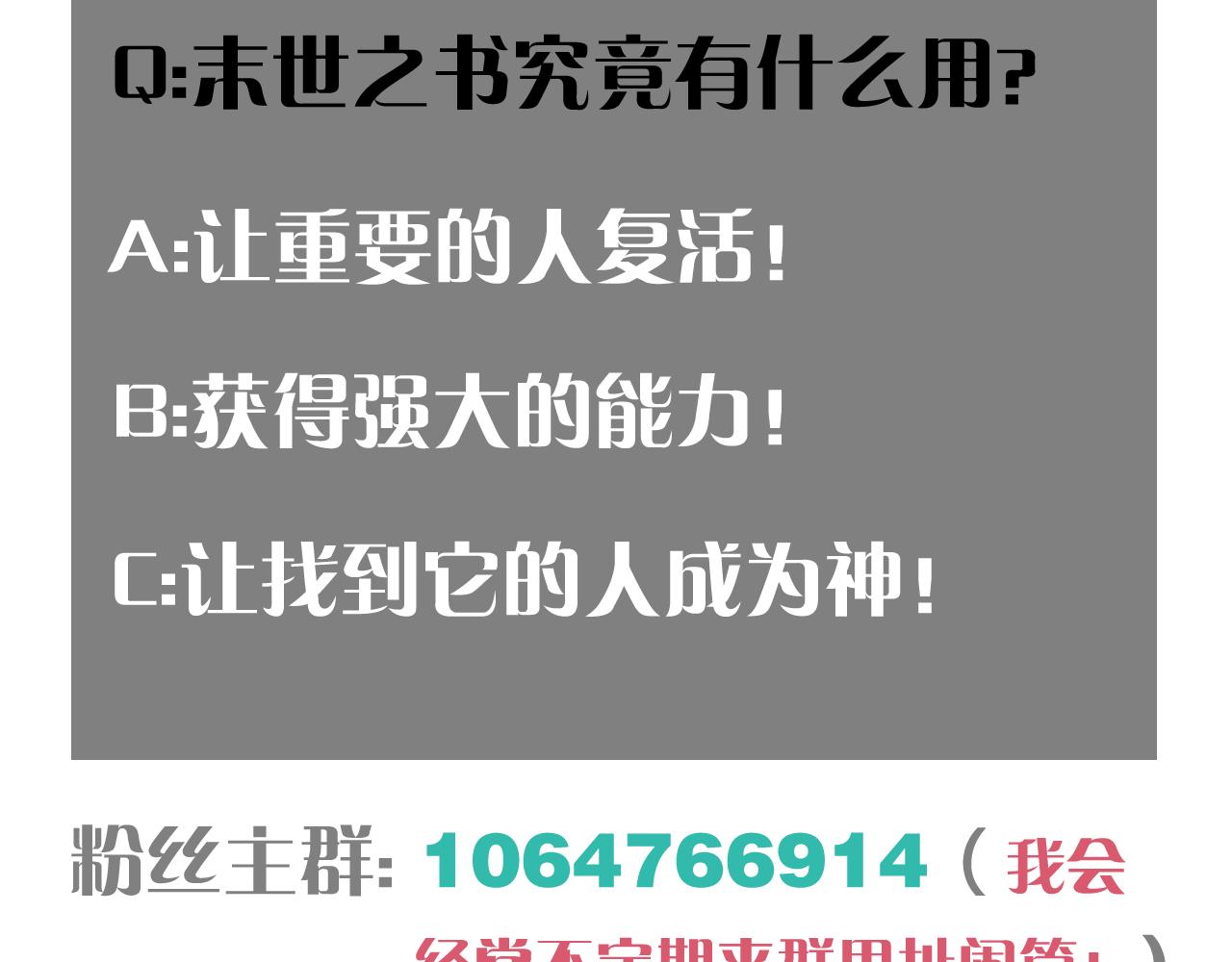桃与末世之书韩漫全集-第110话 桃神樱与静淼无删减无遮挡章节图片 