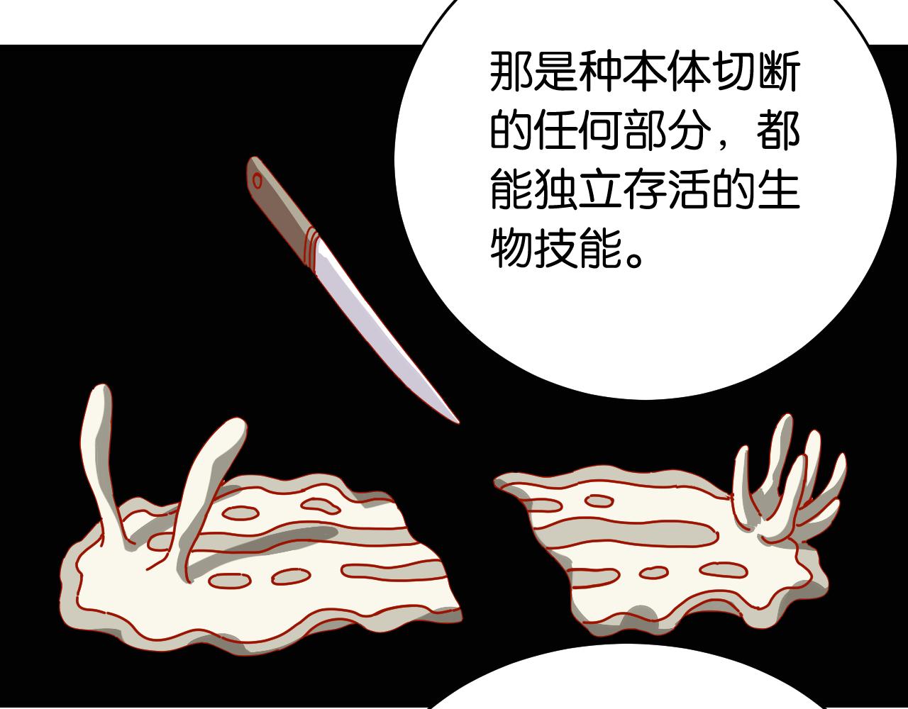 桃与末世之书韩漫全集-第111话 下一站，白羽村无删减无遮挡章节图片 