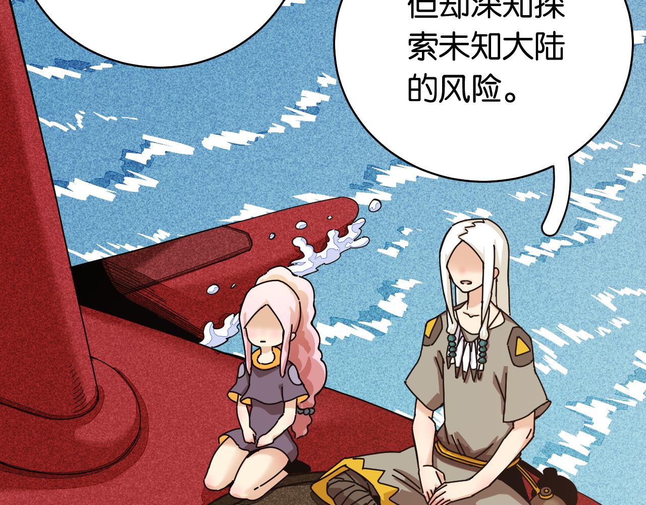 桃与末世之书韩漫全集-第111话 下一站，白羽村无删减无遮挡章节图片 