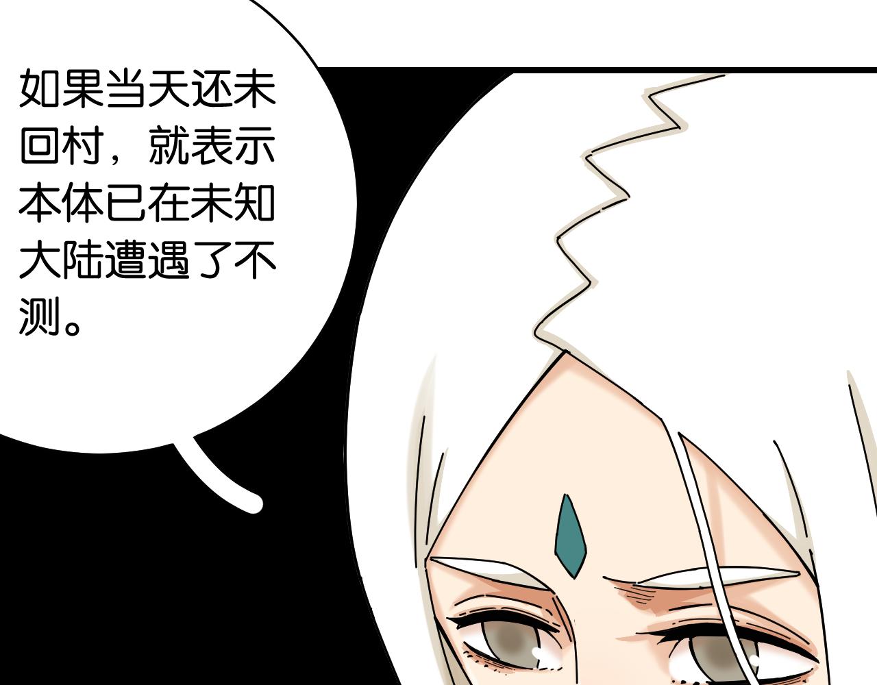 桃与末世之书韩漫全集-第111话 下一站，白羽村无删减无遮挡章节图片 