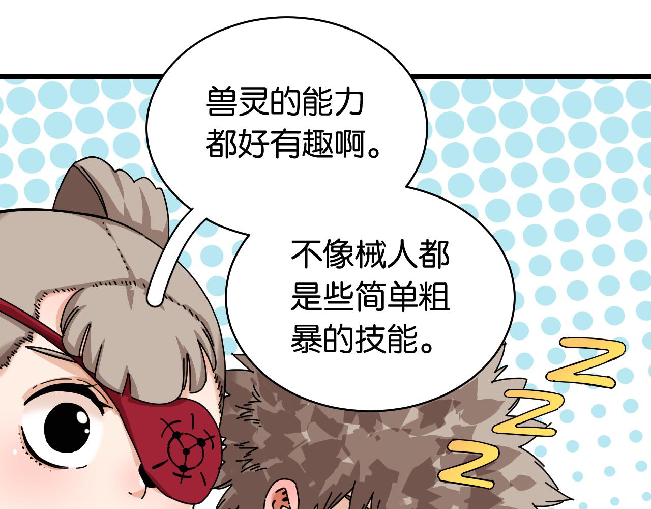 桃与末世之书韩漫全集-第111话 下一站，白羽村无删减无遮挡章节图片 
