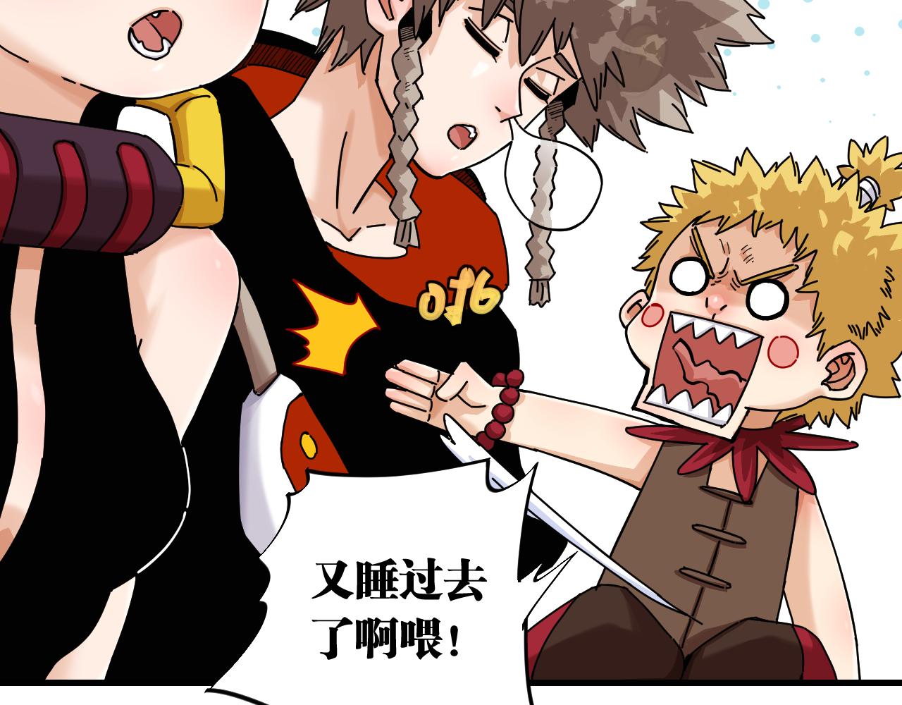 桃与末世之书韩漫全集-第111话 下一站，白羽村无删减无遮挡章节图片 