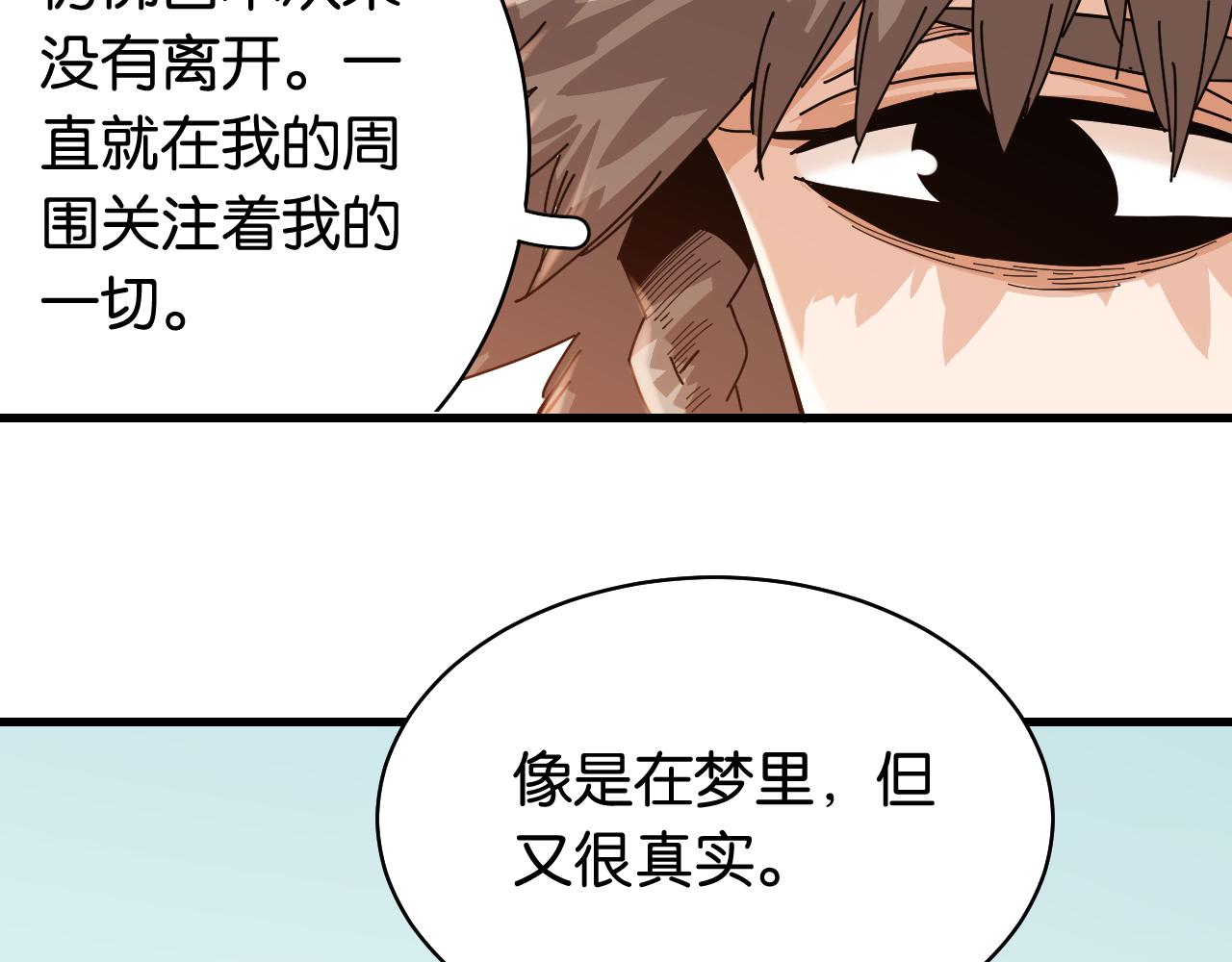 桃与末世之书韩漫全集-第111话 下一站，白羽村无删减无遮挡章节图片 