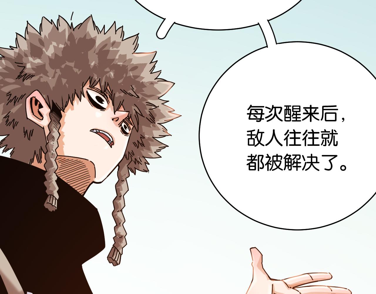 桃与末世之书韩漫全集-第111话 下一站，白羽村无删减无遮挡章节图片 