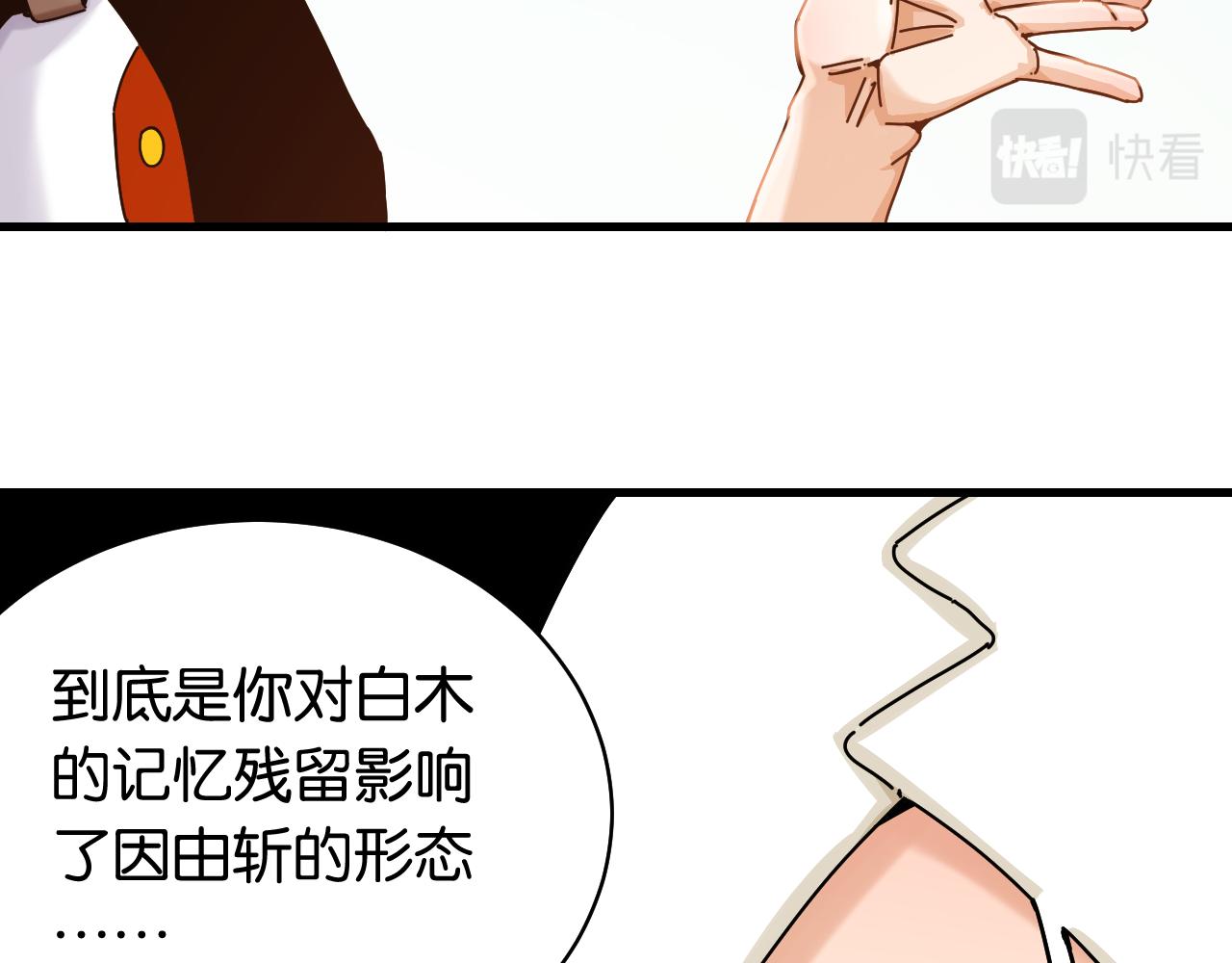 桃与末世之书韩漫全集-第111话 下一站，白羽村无删减无遮挡章节图片 