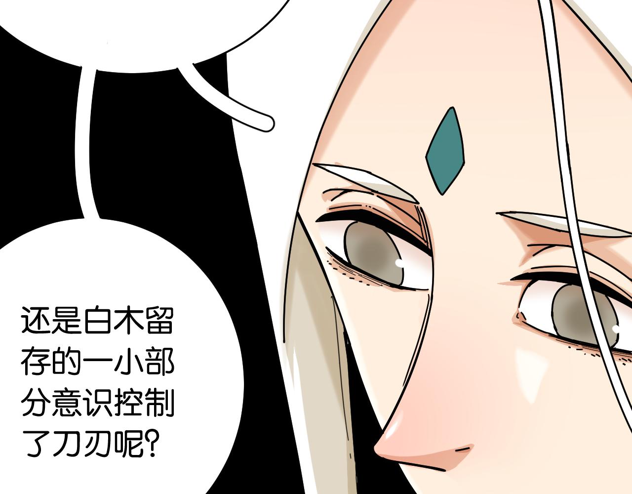 桃与末世之书韩漫全集-第111话 下一站，白羽村无删减无遮挡章节图片 