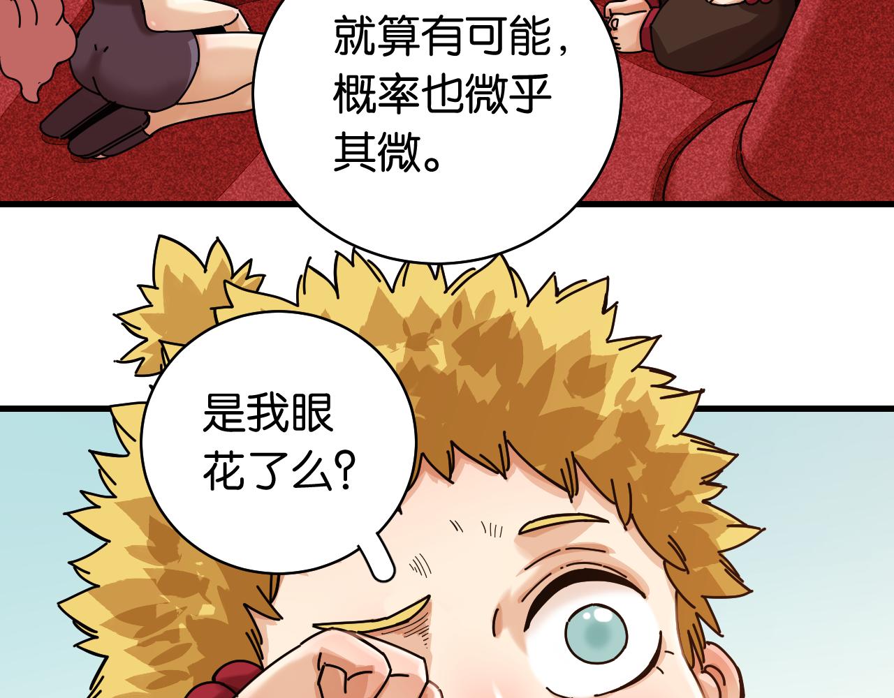 桃与末世之书韩漫全集-第111话 下一站，白羽村无删减无遮挡章节图片 