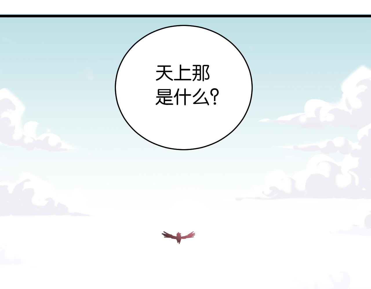 桃与末世之书韩漫全集-第111话 下一站，白羽村无删减无遮挡章节图片 