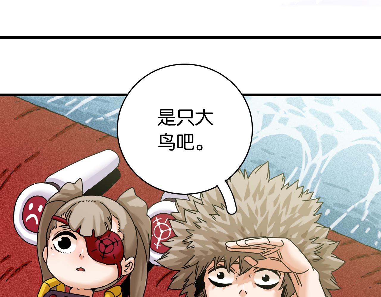 桃与末世之书韩漫全集-第111话 下一站，白羽村无删减无遮挡章节图片 