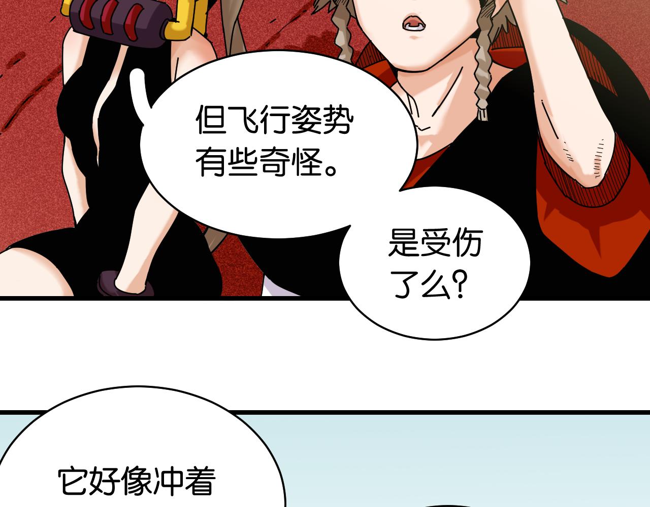 桃与末世之书韩漫全集-第111话 下一站，白羽村无删减无遮挡章节图片 