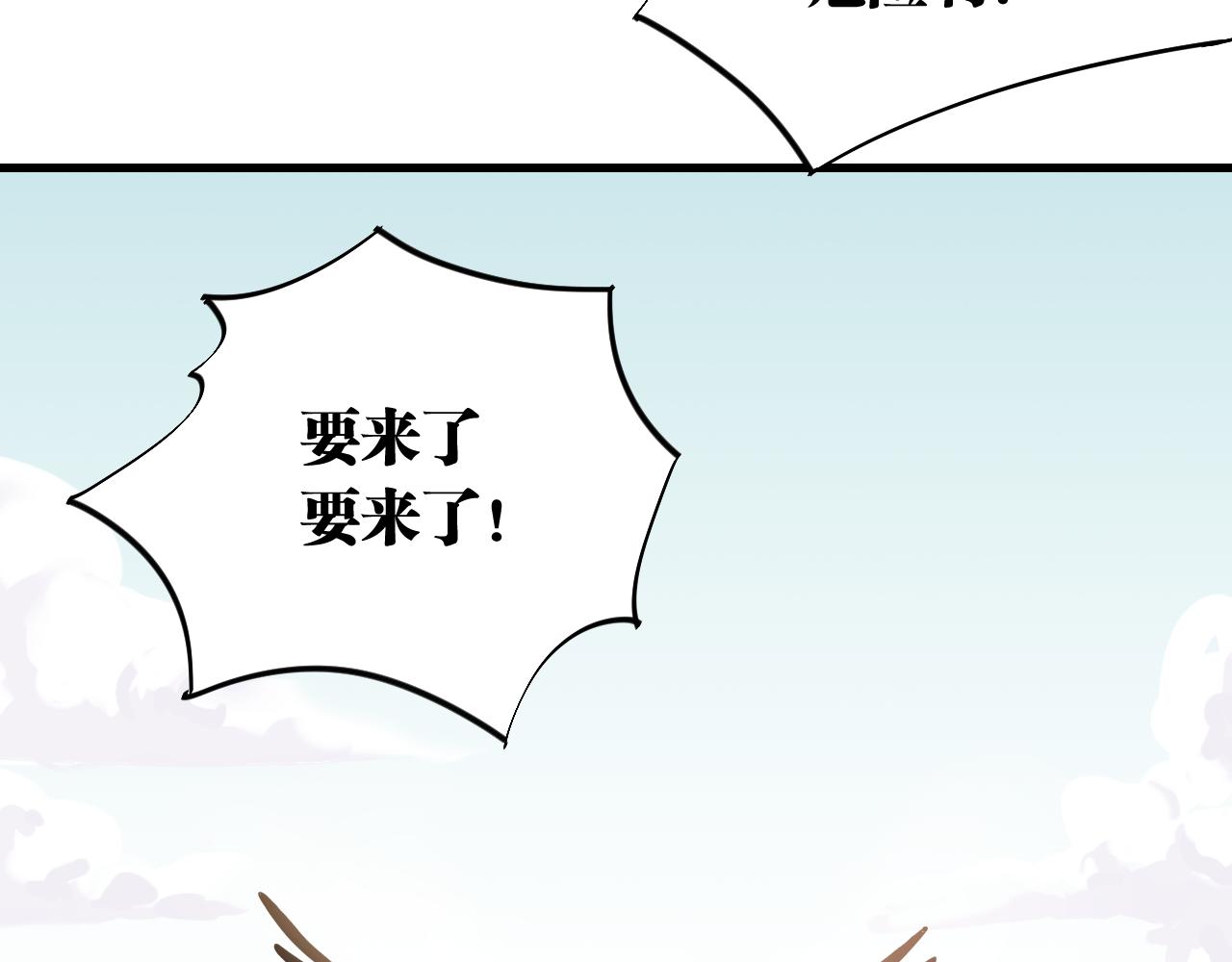 桃与末世之书韩漫全集-第111话 下一站，白羽村无删减无遮挡章节图片 
