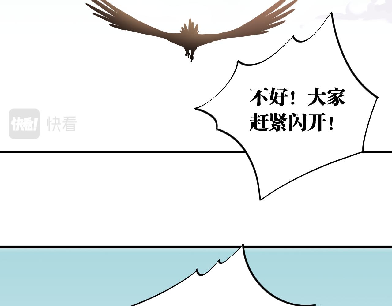 桃与末世之书韩漫全集-第111话 下一站，白羽村无删减无遮挡章节图片 