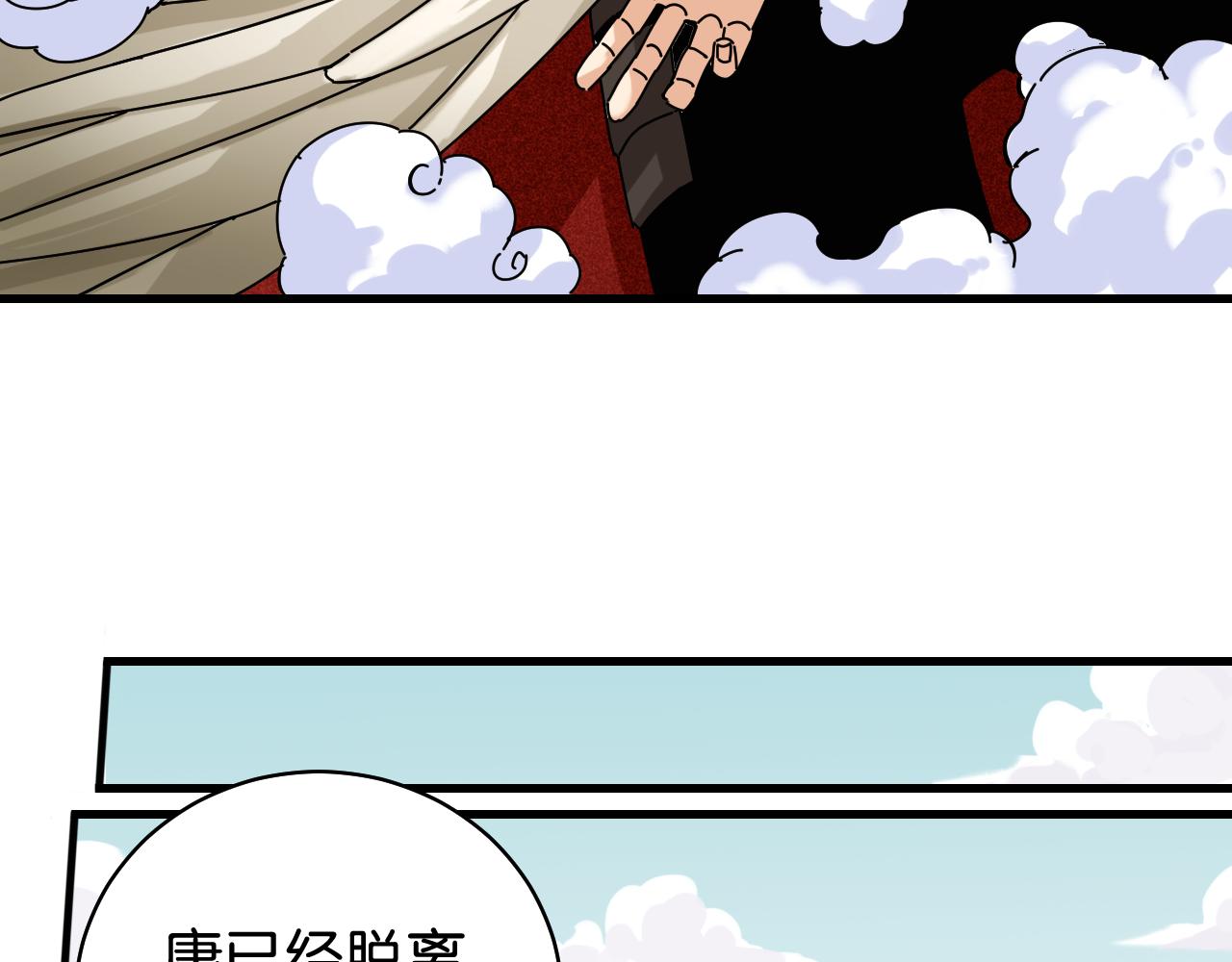桃与末世之书韩漫全集-第111话 下一站，白羽村无删减无遮挡章节图片 