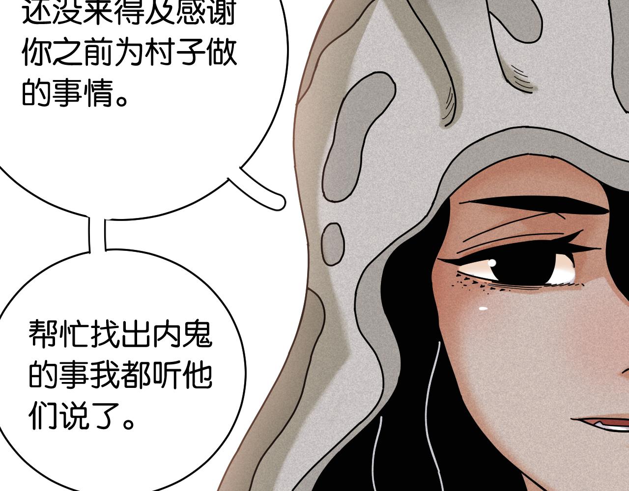 桃与末世之书韩漫全集-第111话 下一站，白羽村无删减无遮挡章节图片 