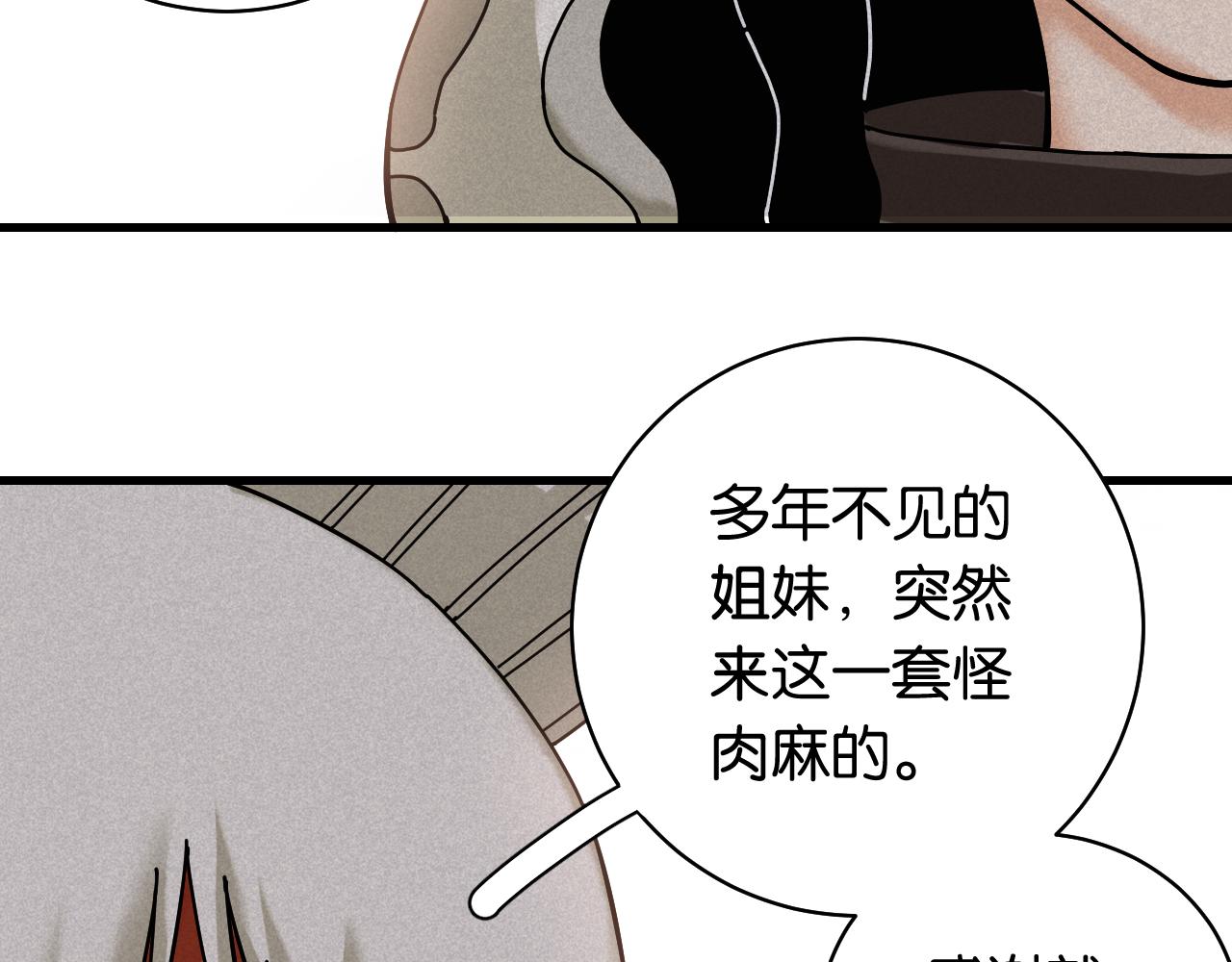 桃与末世之书韩漫全集-第111话 下一站，白羽村无删减无遮挡章节图片 
