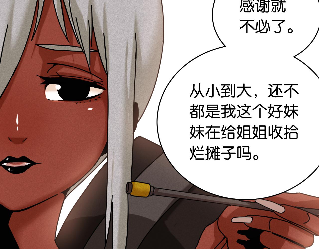 桃与末世之书韩漫全集-第111话 下一站，白羽村无删减无遮挡章节图片 
