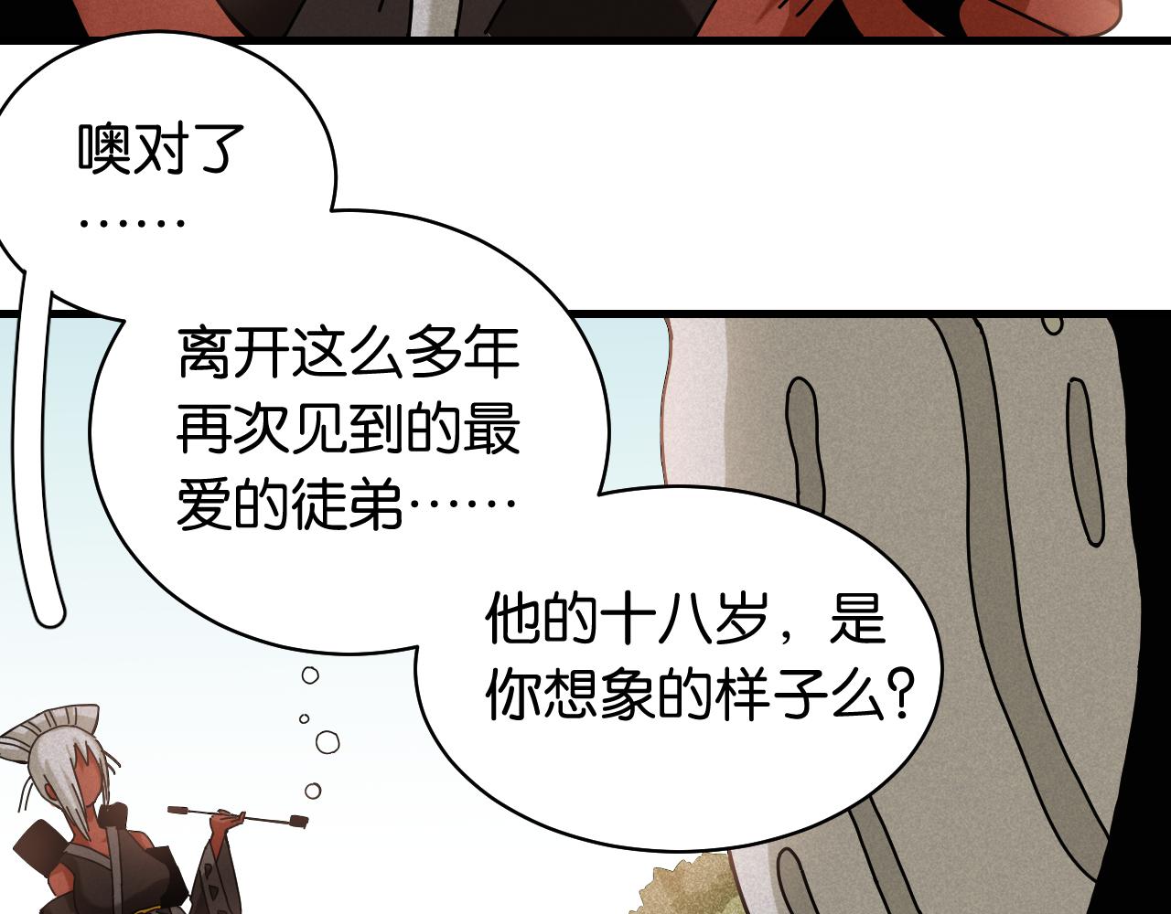 桃与末世之书韩漫全集-第111话 下一站，白羽村无删减无遮挡章节图片 