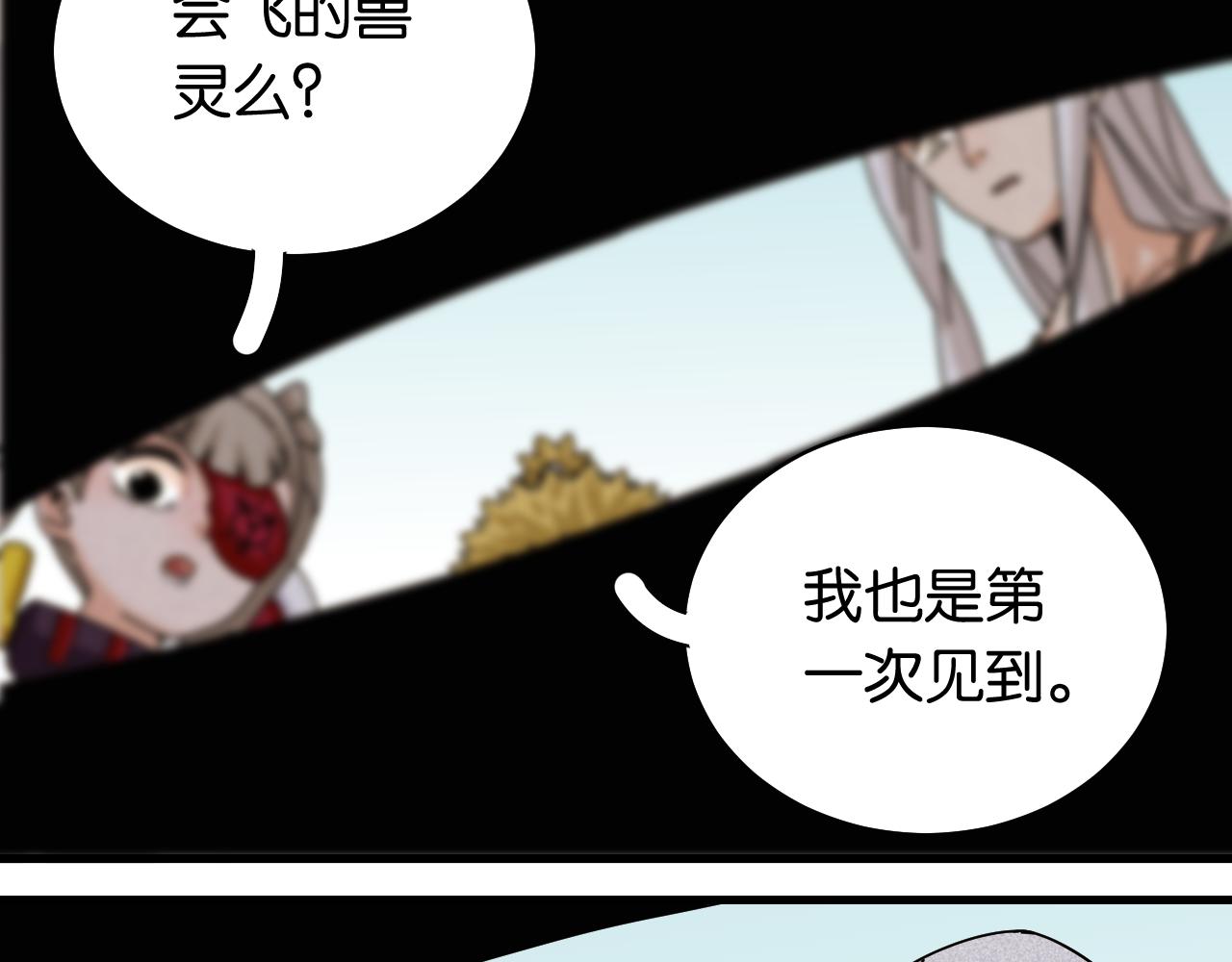 桃与末世之书韩漫全集-第111话 下一站，白羽村无删减无遮挡章节图片 