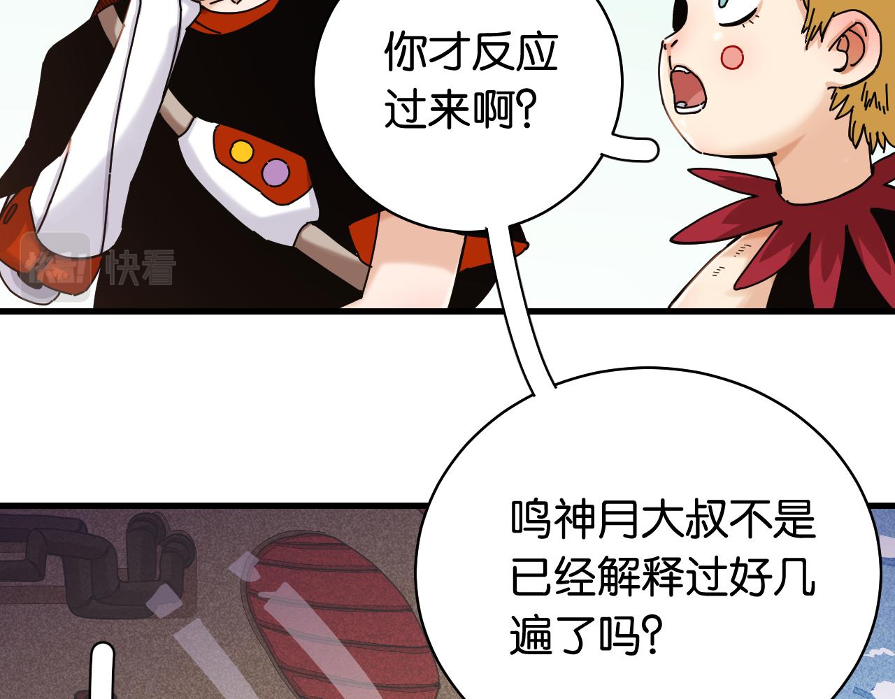 桃与末世之书韩漫全集-第111话 下一站，白羽村无删减无遮挡章节图片 