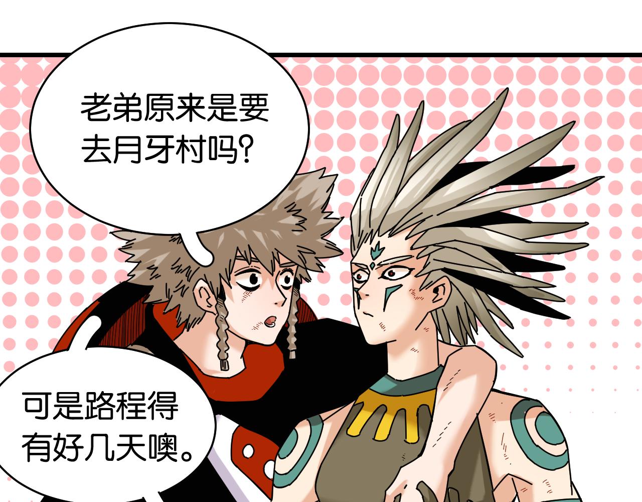 桃与末世之书韩漫全集-第111话 下一站，白羽村无删减无遮挡章节图片 