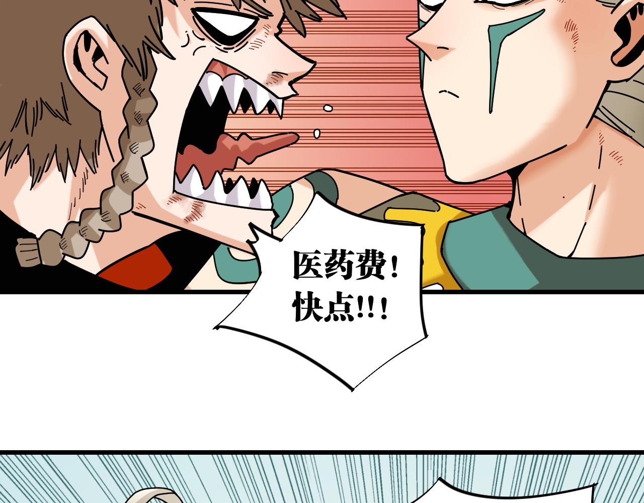 桃与末世之书韩漫全集-第111话 下一站，白羽村无删减无遮挡章节图片 