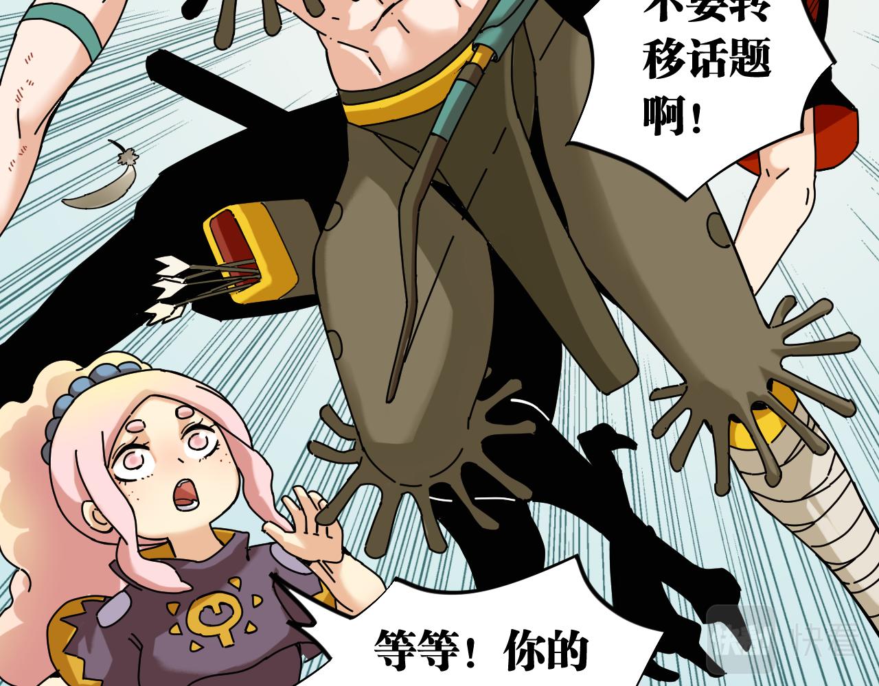 桃与末世之书韩漫全集-第111话 下一站，白羽村无删减无遮挡章节图片 