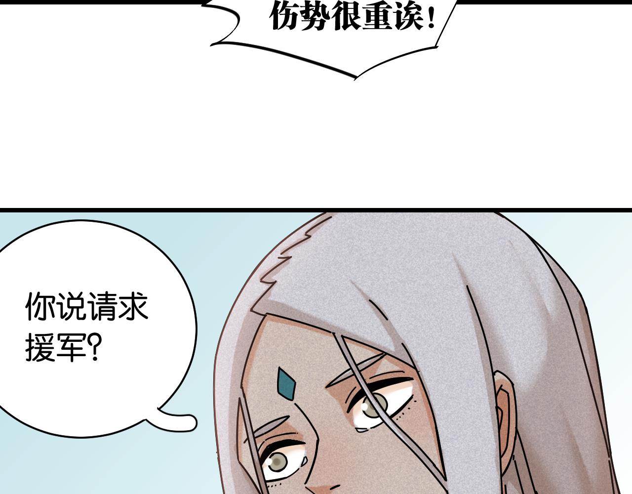 桃与末世之书韩漫全集-第111话 下一站，白羽村无删减无遮挡章节图片 
