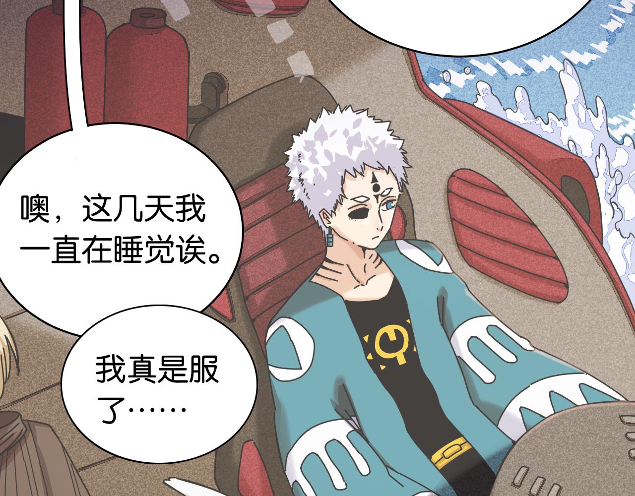 桃与末世之书韩漫全集-第111话 下一站，白羽村无删减无遮挡章节图片 