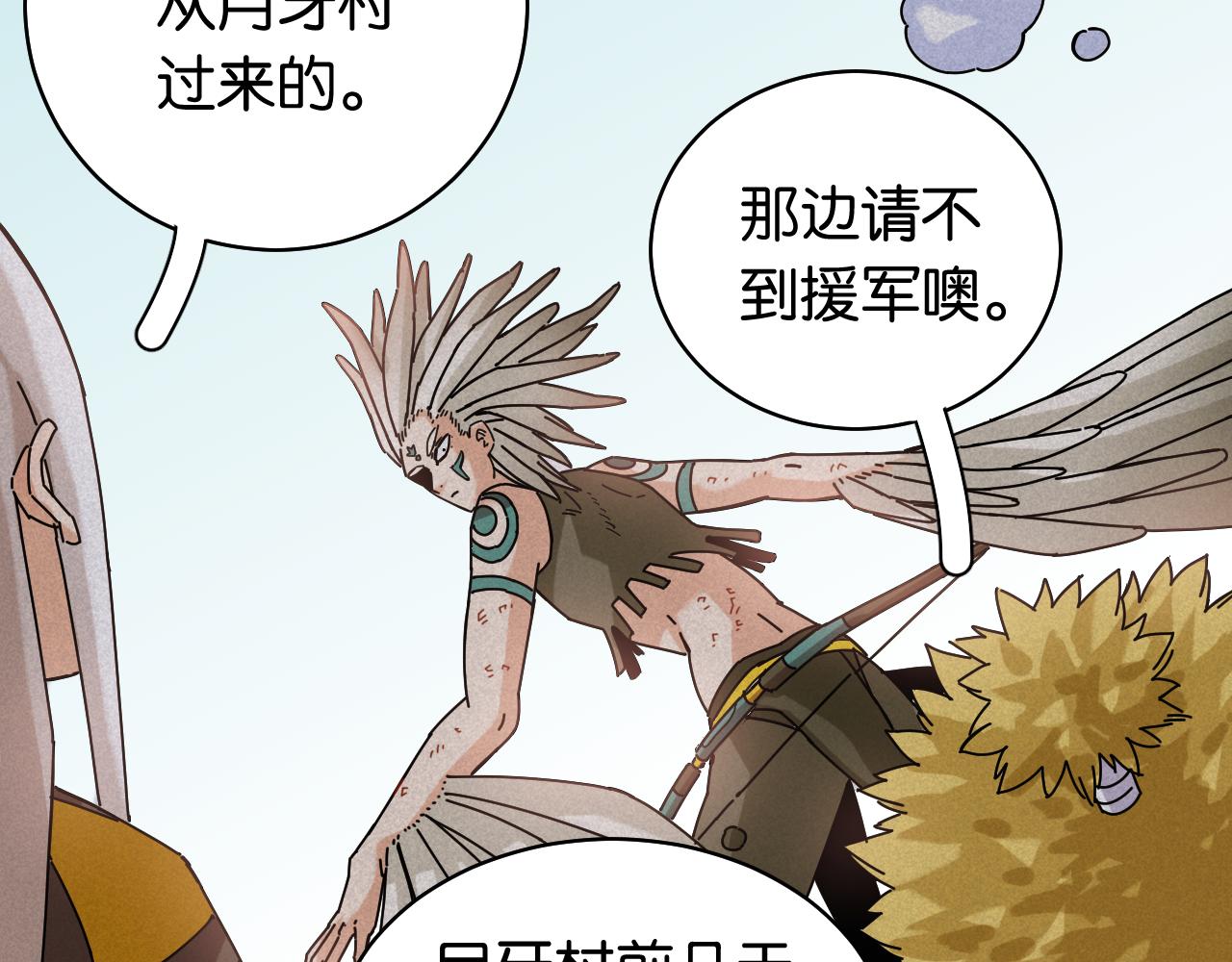 桃与末世之书韩漫全集-第111话 下一站，白羽村无删减无遮挡章节图片 