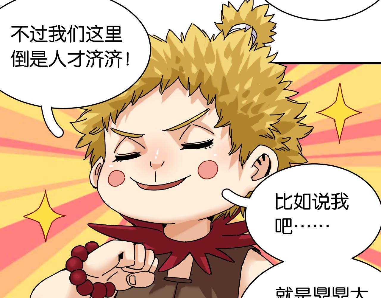 桃与末世之书韩漫全集-第111话 下一站，白羽村无删减无遮挡章节图片 