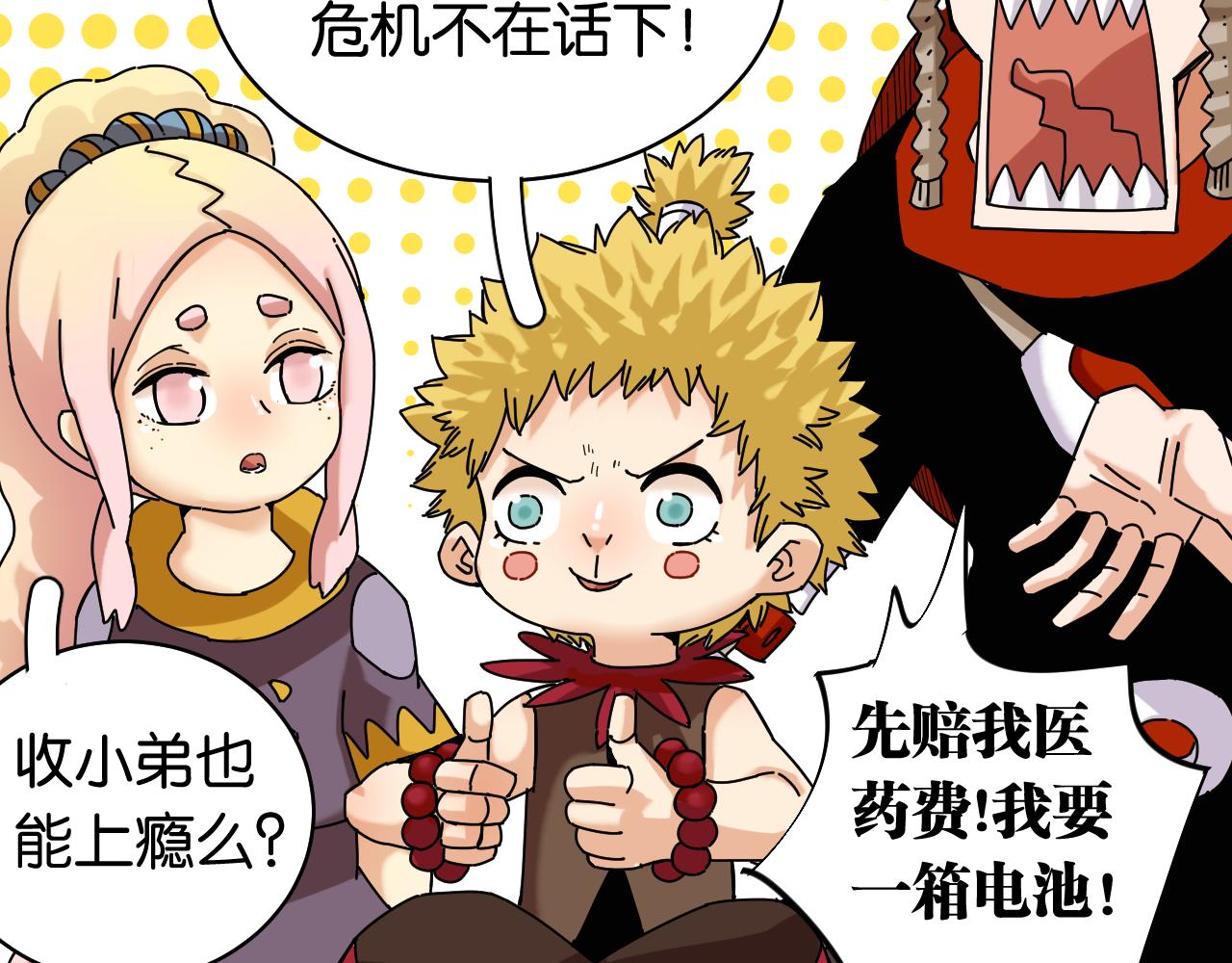 桃与末世之书韩漫全集-第111话 下一站，白羽村无删减无遮挡章节图片 