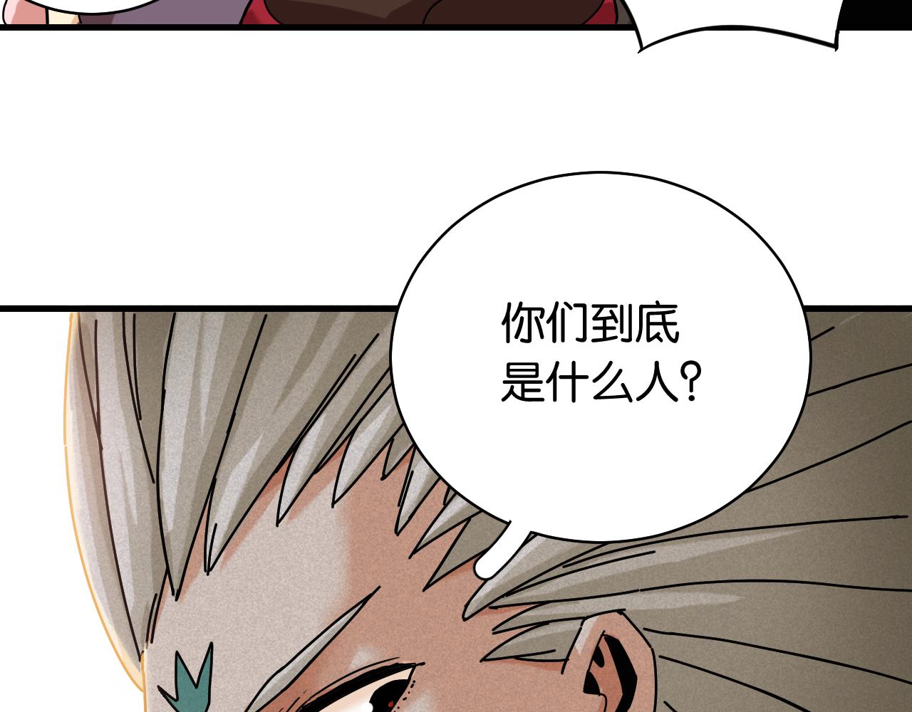 桃与末世之书韩漫全集-第111话 下一站，白羽村无删减无遮挡章节图片 