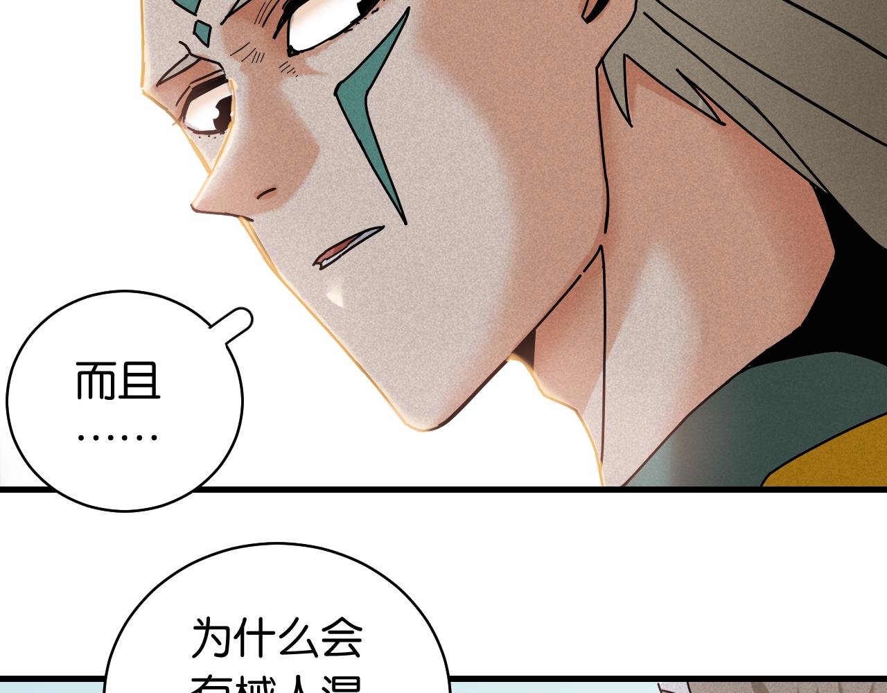 桃与末世之书韩漫全集-第111话 下一站，白羽村无删减无遮挡章节图片 
