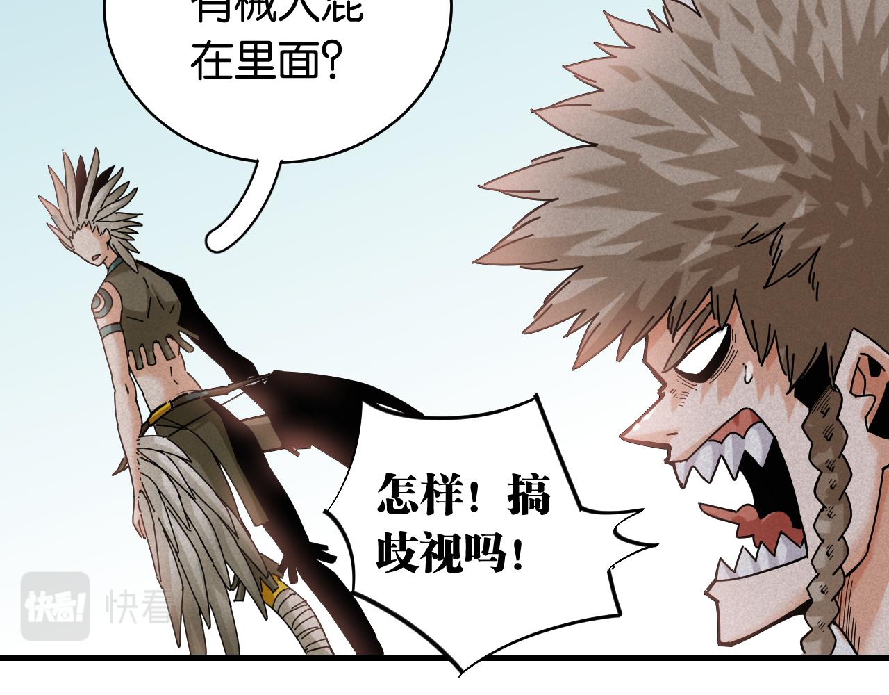 桃与末世之书韩漫全集-第111话 下一站，白羽村无删减无遮挡章节图片 