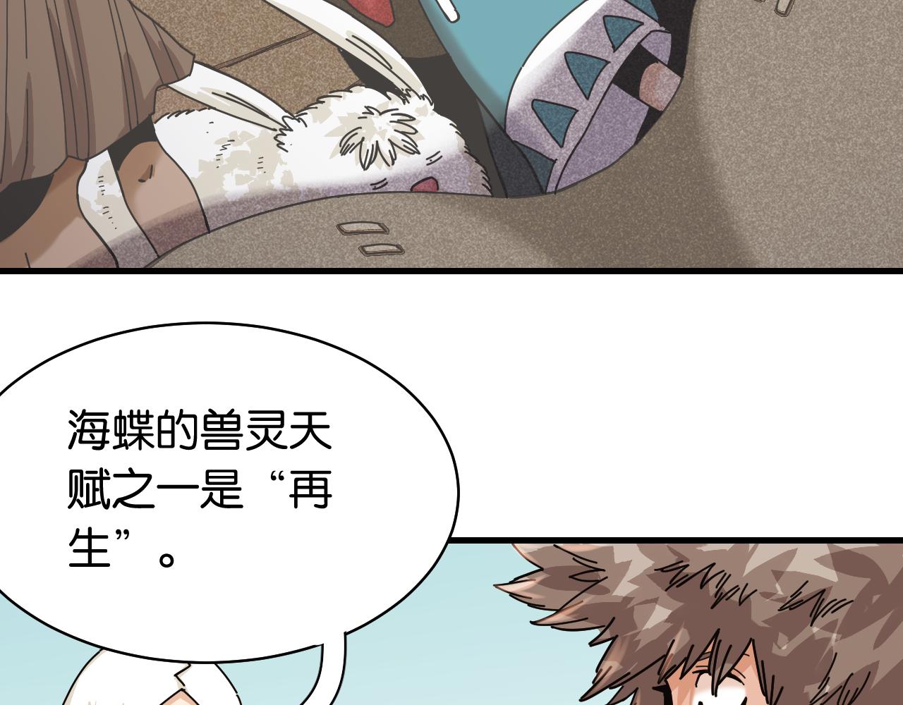 桃与末世之书韩漫全集-第111话 下一站，白羽村无删减无遮挡章节图片 
