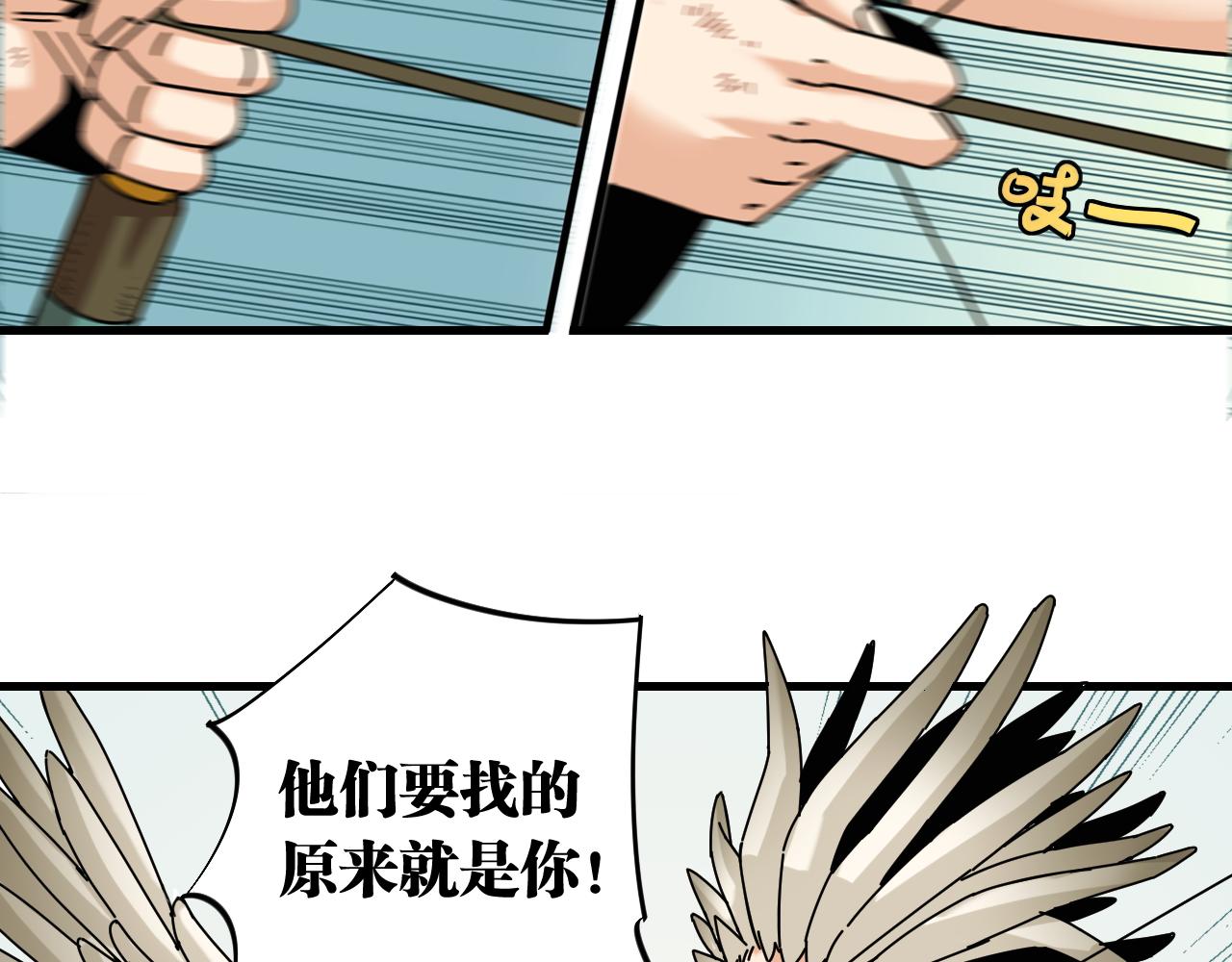 桃与末世之书韩漫全集-第111话 下一站，白羽村无删减无遮挡章节图片 