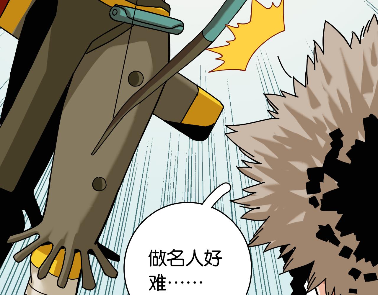 桃与末世之书韩漫全集-第111话 下一站，白羽村无删减无遮挡章节图片 