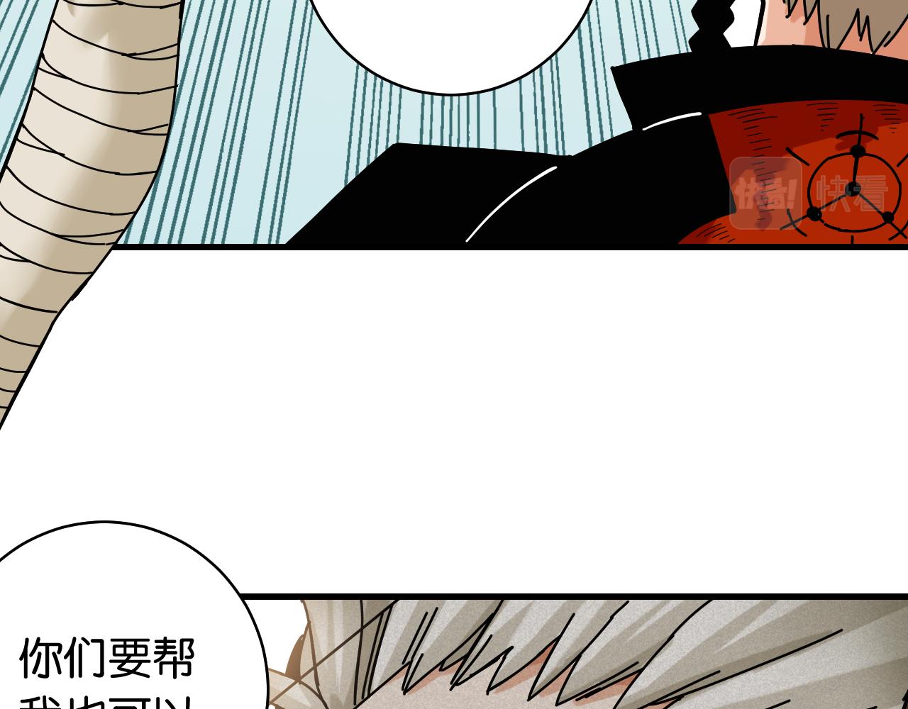 桃与末世之书韩漫全集-第111话 下一站，白羽村无删减无遮挡章节图片 