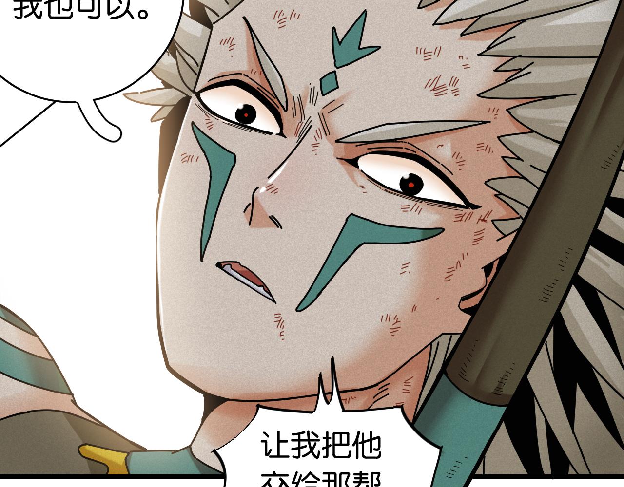 桃与末世之书韩漫全集-第111话 下一站，白羽村无删减无遮挡章节图片 