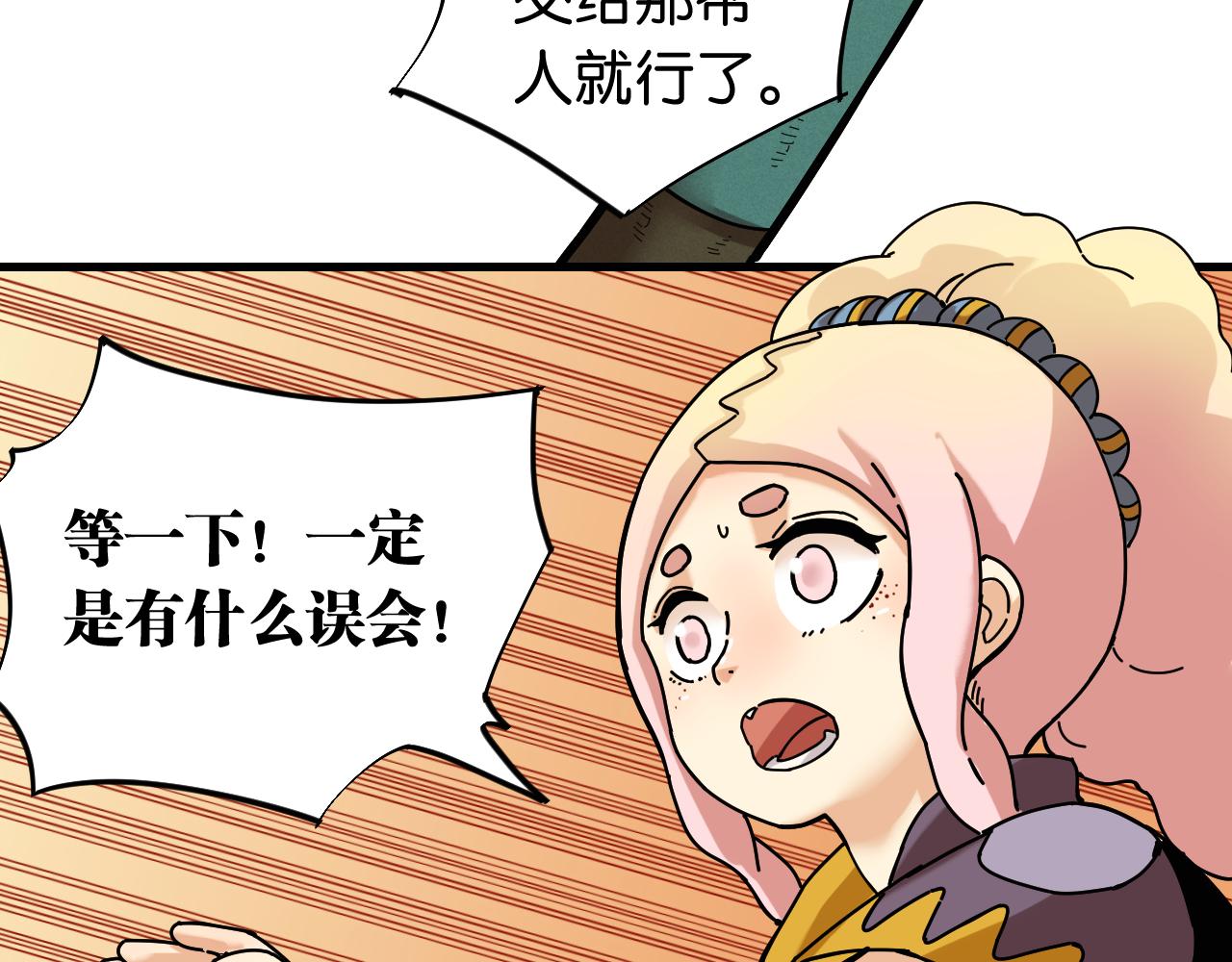 桃与末世之书韩漫全集-第111话 下一站，白羽村无删减无遮挡章节图片 