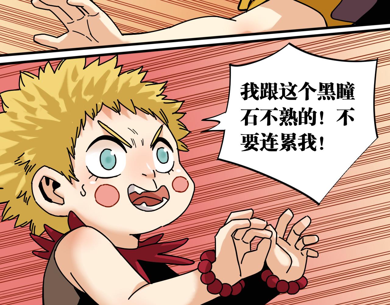 桃与末世之书韩漫全集-第111话 下一站，白羽村无删减无遮挡章节图片 