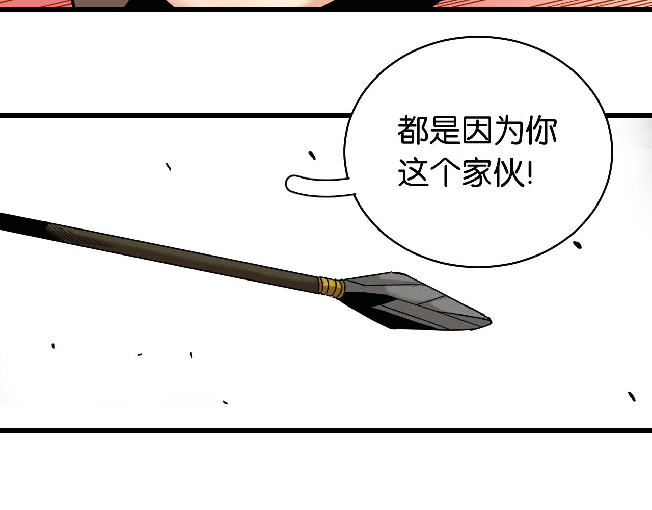 桃与末世之书韩漫全集-第111话 下一站，白羽村无删减无遮挡章节图片 
