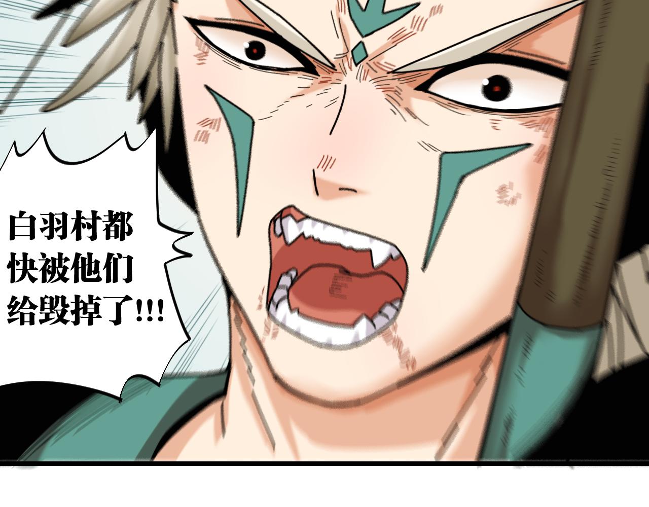 桃与末世之书韩漫全集-第111话 下一站，白羽村无删减无遮挡章节图片 